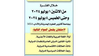 وظائف جديدة بوزارة الخارجية تعرف علي التفاصيل؟ 5 434299634 735840372059145 1324984335791664401 n وظائف جديدة بوزارة الخارجية تعرف علي التفاصيل؟