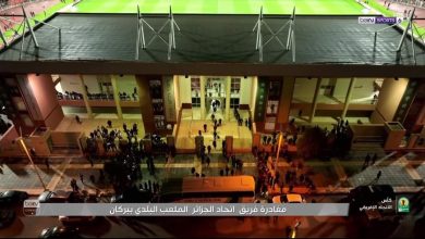 عاجل .. اتحاد العاصمة الجزائري ينسحب من مباراة نهضة بركان المغربي  3 FB IMG 1714332717371 عاجل .. اتحاد العاصمة الجزائري ينسحب من مباراة نهضة بركان المغربي