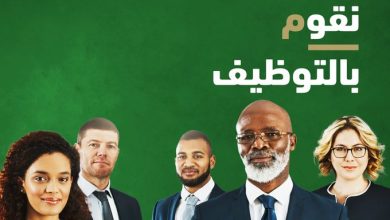 ٢٠٢٤٠٤٠٤ ٠٢٢٧٢٢ وظائف شاغرة في مفوضية الاتحاد الأفريقي .. الشروط ورابط التقديم 