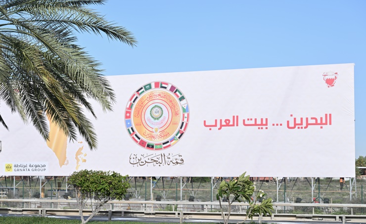 «قمة البحرين».. قمة تاريخية تعقد وسط استعدادات غير عادية 1 2 2f1984bd 9a71 4467 ac57 4507a0c2569e «قمة البحرين».. قمة تاريخية تعقد وسط استعدادات غير عادية