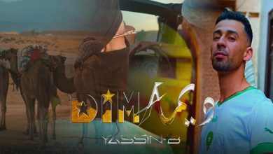 الفنان المغربي Yassin B يطرح  ''ديما'' أ غنية راب بلمسة « كناوية» 5 Affiche Clip YSN Dima الفنان المغربي Yassin B يطرح  ''ديما'' أ غنية راب بلمسة « كناوية»
