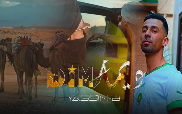 الفنان المغربي Yassin B يطرح ''ديما'' أ غنية راب بلمسة « كناوية» 1 Affiche Clip YSN Dima الفنان المغربي Yassin B يطرح ''ديما'' أ غنية راب بلمسة « كناوية»