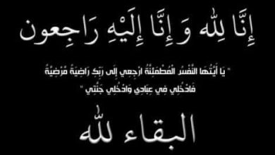 أسرة موقع أفرو نيوز 24 تشاطر السفير أشرف إبراهيم في وفاة المغفور لها والدته 2 FB IMG 1715895768410 أسرة موقع أفرو نيوز 24 تشاطر السفير أشرف إبراهيم في وفاة المغفور لها والدته