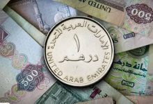 images 2 1 مصر : استقرار أسعار الدرهم رسميا في البنوك .. و « درهم السوق السوداء » يواصل الإنهيار