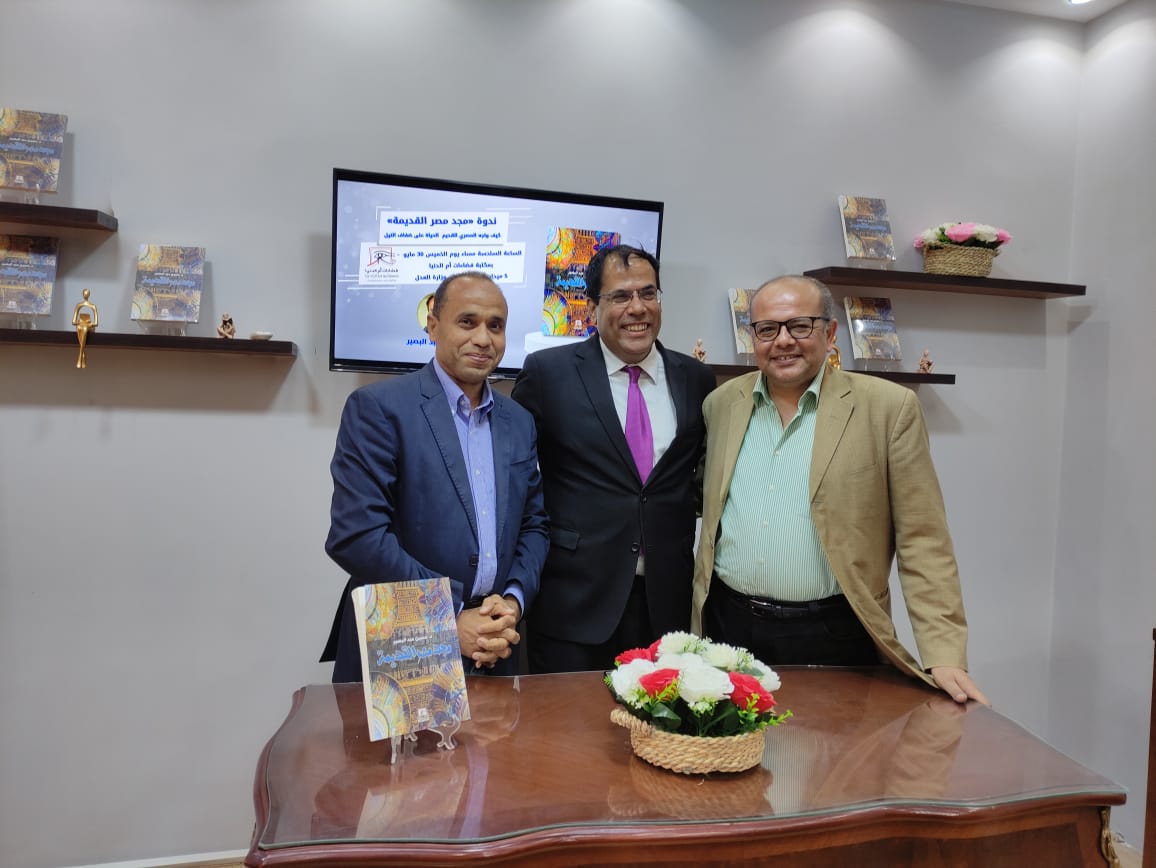 IMG 20240601 WA0007 الدكتور حسين عبد البصير في ندوة "فضاءات أم الدنيا": مجد مصر القديمة حدث بسبب إيمان المصريين القدماء بالعالم الآخر