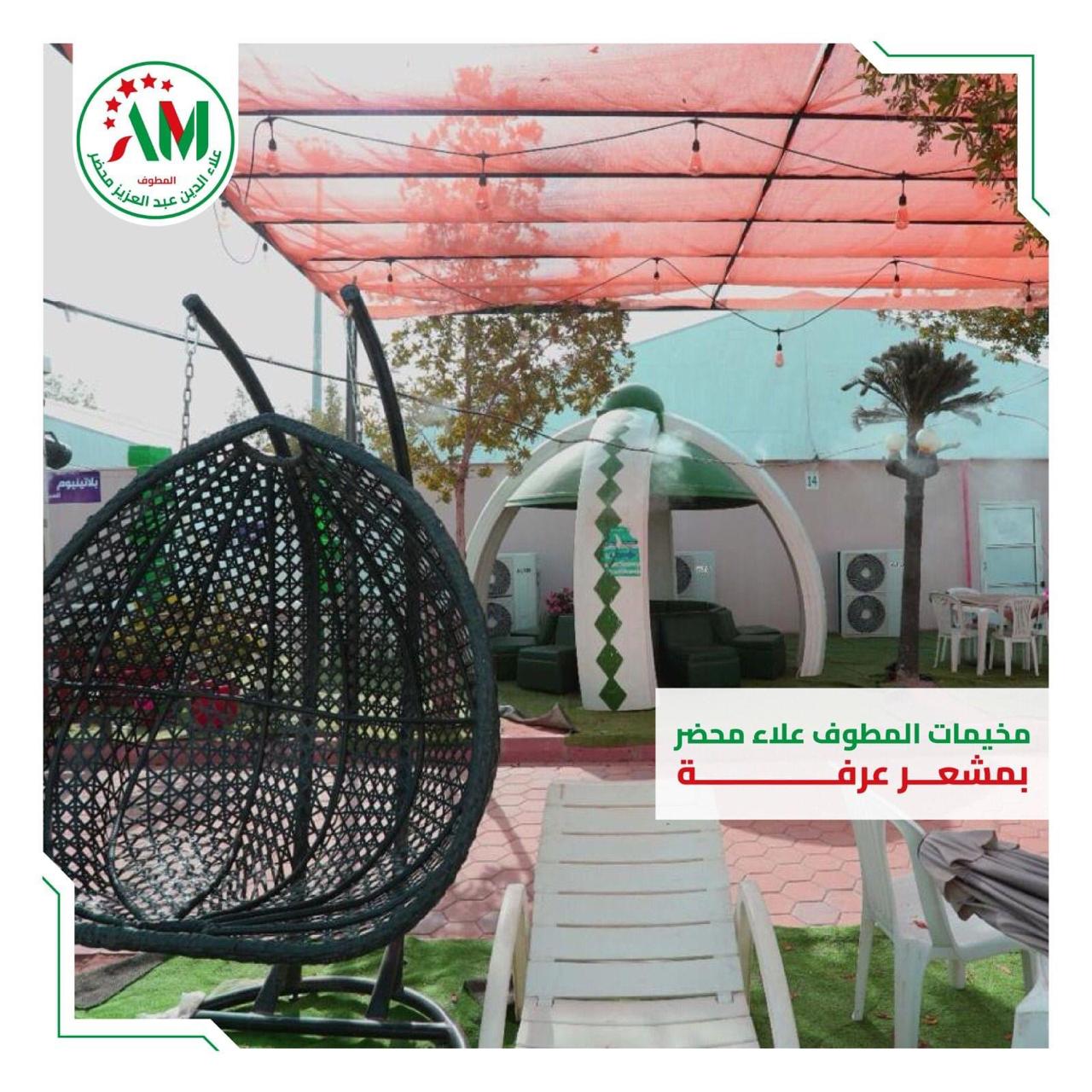 مفاجآت في إنتظار الحجاج بعرفات ومني 1 IMG 20240612 WA0038 مفاجآت في إنتظار الحجاج بعرفات ومني