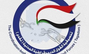 السودان .. « تقدم » ترحب بدعوة مصر لعقد مؤتمر للقوى السياسية والمدنية السودانية 2 ٢٠٢٤٠٧٠١ ٢١٢٣٤٥ السودان .. « تقدم » ترحب بدعوة مصر لعقد مؤتمر للقوى السياسية والمدنية السودانية