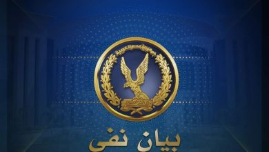 « الداخلية المصرية » ترد رسميا علي مزاعم إلقاء القبض علي سودانيين في منطقتي فيصل والبراجيل 1 IMG ٢٠٢٤١٠١٢ ١٠٣٢١٧ « الداخلية المصرية » ترد رسميا علي مزاعم إلقاء القبض علي سودانيين في منطقتي فيصل والبراجيل