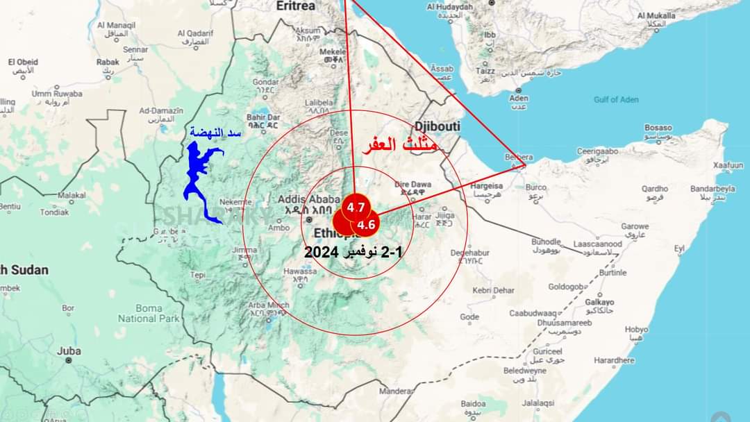 زلزال جديد يضرب إثيوبيا .. وأستاذ جيولوجيا يحذر : النشاط الزلزالي فاق التوقعات ولابد من مراقبة دقيقة لسد النهضة 1 FB IMG 1730586359455 زلزال جديد يضرب إثيوبيا .. وأستاذ جيولوجيا يحذر : النشاط الزلزالي فاق التوقعات ولابد من مراقبة دقيقة لسد النهضة