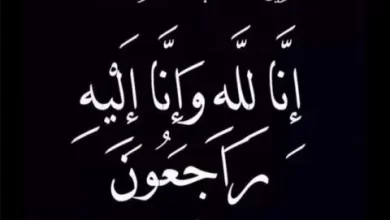 أسرة تحرير « أفرو نيوز 24 » تشاطر الدكتور بدر عبد العاطي وزير الخارجية الأحزان في وفاة المغفور له بإذن الله شقيقة 4 11714081451da5wnszppeeya3nameytaahiudo0yrhhulbvio74mcnwcfuofq41bd6ffa7k9hucvm1ahy24wf127bvi4jbxjnjtfocmvsldlzxc أسرة تحرير « أفرو نيوز 24 » تشاطر الدكتور بدر عبد العاطي وزير الخارجية الأحزان في وفاة المغفور له بإذن الله شقيقة