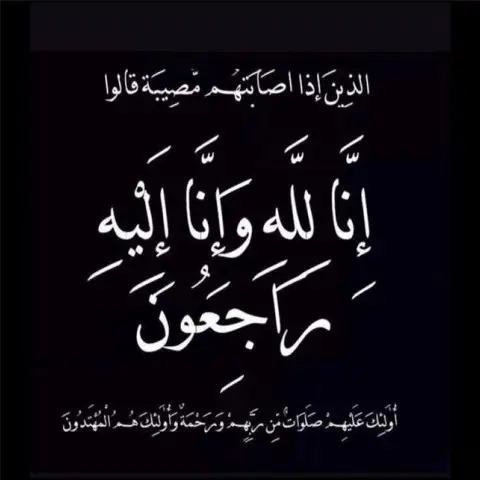 أسرة تحرير « أفرو نيوز 24 » تشاطر الدكتور بدر عبد العاطي وزير الخارجية الأحزان في وفاة المغفور له بإذن الله شقيقة 1 أسرة تحرير « أفرو نيوز 24 » تشاطر الدكتور بدر عبد العاطي وزير الخارجية الأحزان في وفاة المغفور له بإذن الله شقيقة