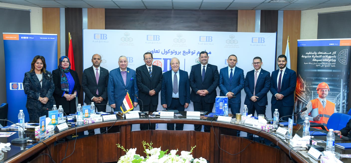 « التجاري الدولي» يوقع مذكرة تفاهم مع جمعية مستثمري العاشر لدعم الصناعة الوطنية وتعزيز الابتكار 1 a63ef450 5fc7 422e bba3 049697158c0f « التجاري الدولي» يوقع مذكرة تفاهم مع جمعية مستثمري العاشر لدعم الصناعة الوطنية وتعزيز الابتكار