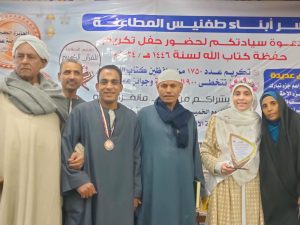 c6df0a44 ba1c 445c a96a f7e2c659aade "قرية طفنيس"بالأقصر تحتفل للسنة العاشرة علي التوالي بتكريم حفظة القرآن الكريم وتتلقي التهاني من مختلف دول العالم الإسلامي