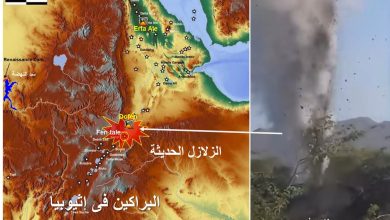 زلزال إثيوبيا : انهيار عشرات المنازل في « عفار » .. وذعر في أديس أبابا 2 FB IMG 1735978488787 زلزال إثيوبيا : انهيار عشرات المنازل في « عفار » .. وذعر في أديس أبابا