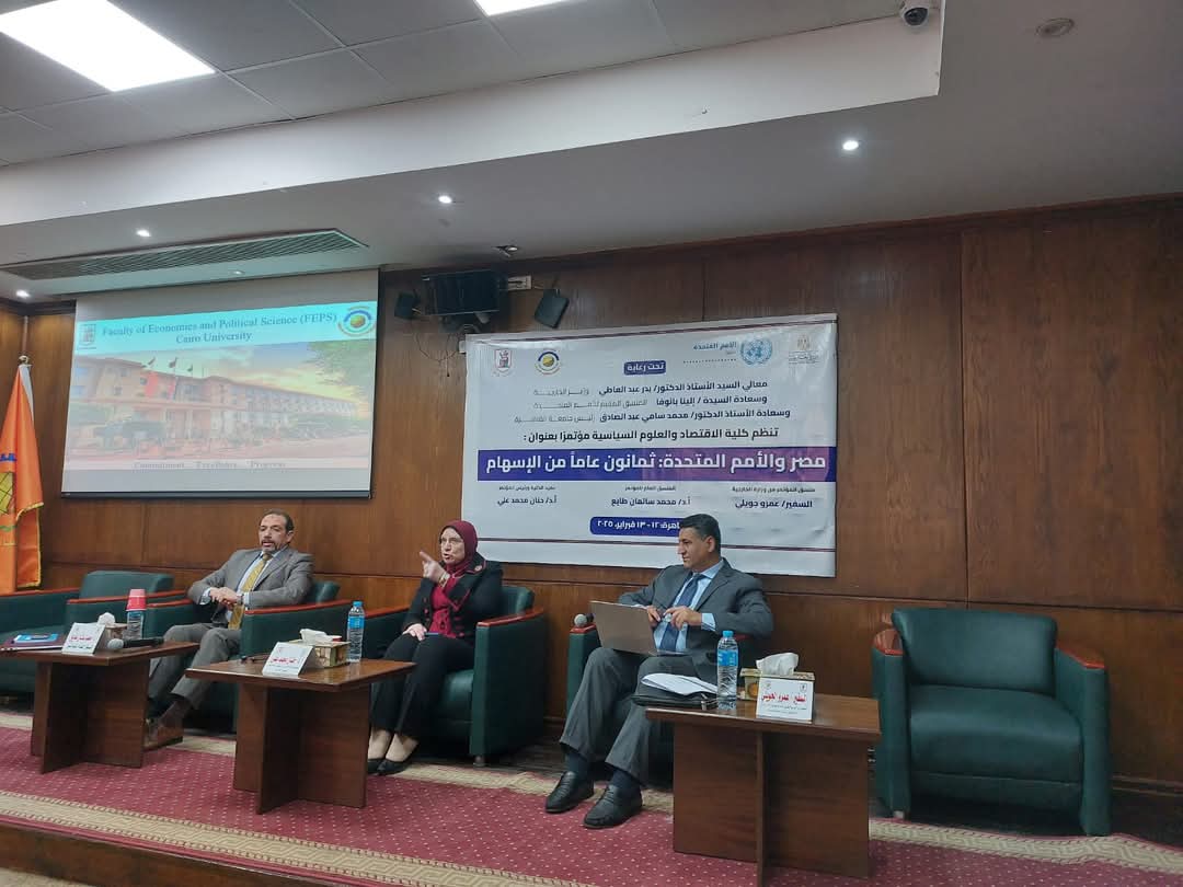 « الخارجية المصرية» تحتفل بالذكرى الثمانين لعضوية مصر بالأمم المتحدة 1 FB IMG 1739610623286 « الخارجية المصرية» تحتفل بالذكرى الثمانين لعضوية مصر بالأمم المتحدة