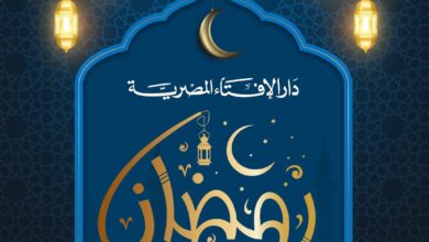 مقدار زكاة الفطر في مصر .. متي وكيف يتم إخراجها ؟ 8 FB IMG 1742833100488 مقدار زكاة الفطر في مصر .. متي وكيف يتم إخراجها ؟