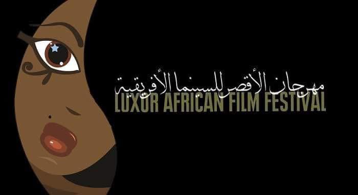 في دورته الـ 15 .. الأقصر للسينما الإفريقية يحتفي بمئوية يوسف شاهين 1 498198485 1165638308910196 2869698667177139050 n في دورته الـ 15 .. الأقصر للسينما الإفريقية يحتفي بمئوية يوسف شاهين