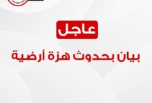 FB IMG 1747181345247 " تفعيل خطة الطوارئ الساحلية " .. بيان عاجل من الهلال الأحمر المصري بخصوص زلزال « المتوسط »