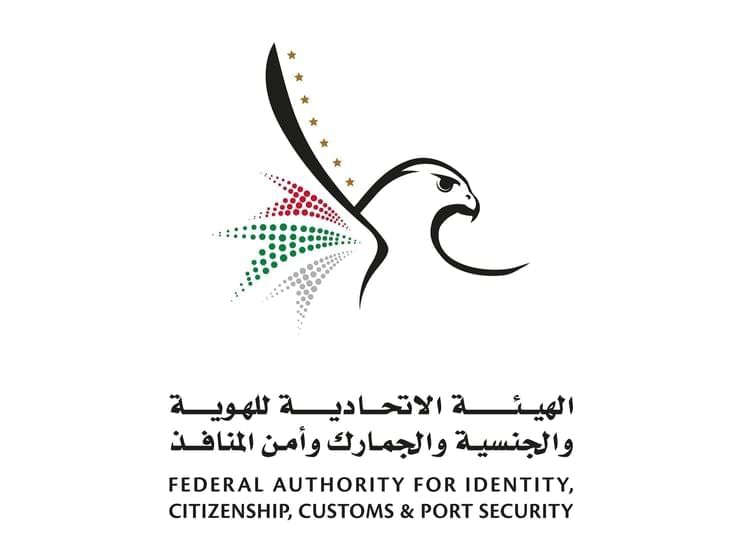الإمارات تقرر إعفاء السودانيين من غرامات تصاريح الإقامة وأذونات الدخول 1 الإمارات تقرر إعفاء السودانيين من غرامات تصاريح الإقامة وأذونات الدخول