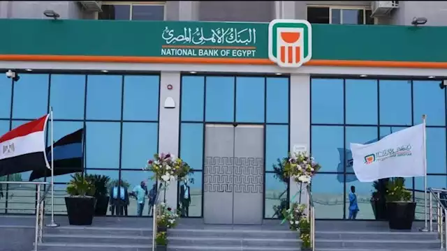 دعما لجهود الدولة .. البنك الأهلي المصري يطلق مبادرة لترشيد استهلاك الكهرباء بمقاره 1 2024 10 9 15 4 40 570 دعما لجهود الدولة .. البنك الأهلي المصري يطلق مبادرة لترشيد استهلاك الكهرباء بمقاره