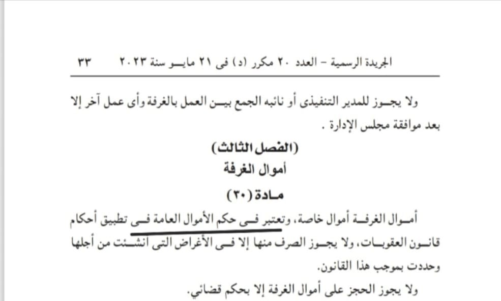 مصطفي النجار يكتب: بعد غرفة الشركات.. غرفة الفنادق تسقط فى "فخ" عدم الشفافية!! 2 2c2ce7cf 4937 4f6c 973a 3f1e7a97109f مصطفي النجار يكتب: بعد غرفة الشركات.. غرفة الفنادق تسقط فى "فخ" عدم الشفافية!!