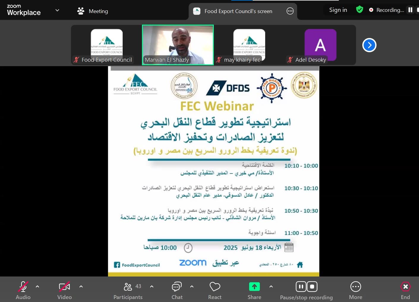 « تصديري الصناعات الغذائية » يناقش استراتيجية تطوير النقل البحري لتعزيز الصادرات المصرية 1 FB IMG 1750594191702 « تصديري الصناعات الغذائية » يناقش استراتيجية تطوير النقل البحري لتعزيز الصادرات المصرية