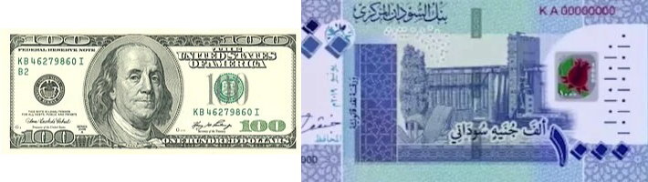 تعرف على أحدث أسعار العملات الأجنبية مقابل الجنيه السوداني اليوم 1 MergedImages 1 تعرف على أحدث أسعار العملات الأجنبية مقابل الجنيه السوداني اليوم