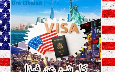 OIP 1 1 الولايات المتحدة تعيد تفعيل مواعيد تأشيرات الطلاب مع تشديد فحص وسائل التواصل الاجتماعي للمتقدمين