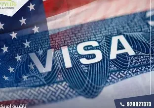 الولايات المتحدة تعيد تفعيل مواعيد تأشيرات الطلاب مع تشديد فحص وسائل التواصل الاجتماعي للمتقدمين 8 OIP 2 الولايات المتحدة تعيد تفعيل مواعيد تأشيرات الطلاب مع تشديد فحص وسائل التواصل الاجتماعي للمتقدمين