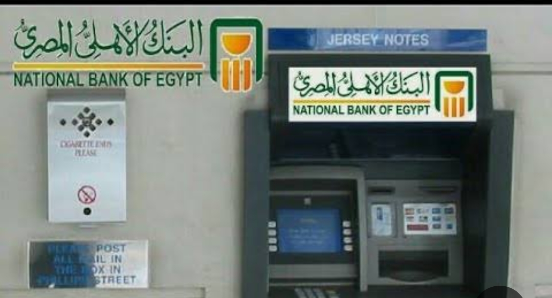 9.4 مليون عملية سحب نقدي من ماكينات البنك الأهلي المصري خلال عطلة عيد الأضحى وصرف المعاشات 1 Screenshot ٢٠٢٥ ٠٦ ١١ ١٣ ٢١ ٤٠ ٣٢ 680d03679600f7af0b4c700c6b270fe7 9.4 مليون عملية سحب نقدي من ماكينات البنك الأهلي المصري خلال عطلة عيد الأضحى وصرف المعاشات