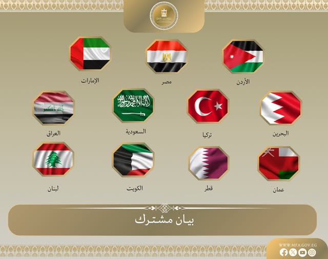 بيان مشترك لـ مصر و 10 دول يؤكد علي دعم أمن سوريا ووحدتها 1 521184361 1059145513061961 4180484063626302768 n بيان مشترك لـ مصر و 10 دول يؤكد علي دعم أمن سوريا ووحدتها