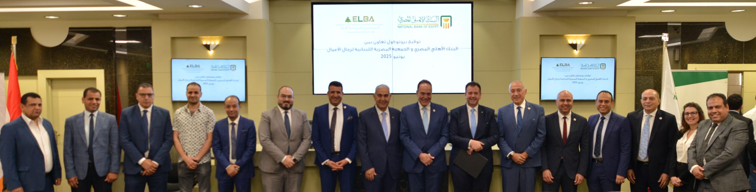 البنك الأهلي المصري يوقع بروتوكول تعاون مع « المصرية اللبنانية لرجال الأعمال » .. ( تفاصيل ) 1 ABD 1549 scaled البنك الأهلي المصري يوقع بروتوكول تعاون مع « المصرية اللبنانية لرجال الأعمال » .. ( تفاصيل )