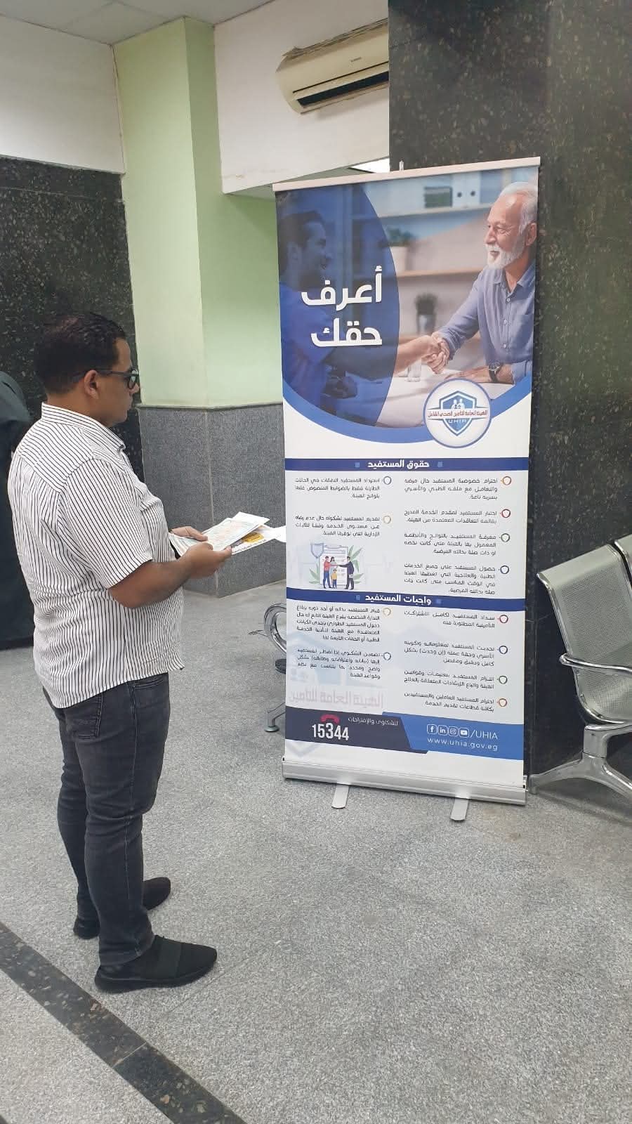 FB IMG 1751549846407 مصر : أسوان تنضم رسميًا إلى منظومة التأمين الصحي الشامل.
