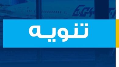 مصر للطيران تلغي رحلة اليوم الجمعة لباريس 6 FB IMG 1751579985084 مصر للطيران تلغي رحلة اليوم الجمعة لباريس