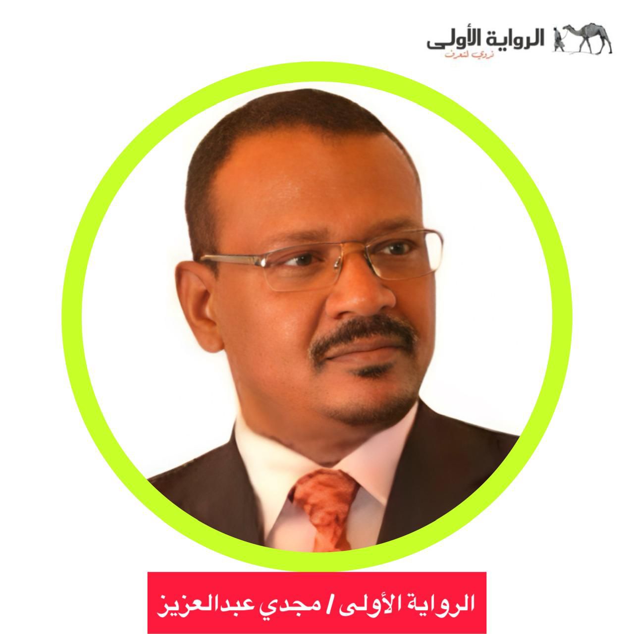 الكاتب السوداني مجدي عبد العزيز يكتب : قطار العرفان… من القاهرة الي أسوان 1 IMG 20250722 WA0019 الكاتب السوداني مجدي عبد العزيز يكتب : قطار العرفان… من القاهرة الي أسوان