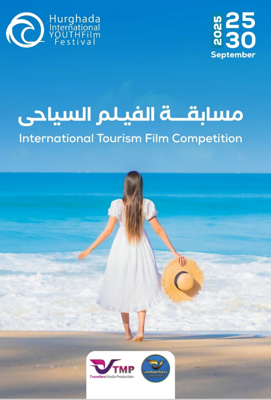 « الغردقة لسينما الشباب » يطلق مسابقة للفيلم السياحي .. وعاطف عبد اللطيف رئيسا للجنة التحكيم 1 IMG 20250724 WA0042 « الغردقة لسينما الشباب » يطلق مسابقة للفيلم السياحي .. وعاطف عبد اللطيف رئيسا للجنة التحكيم