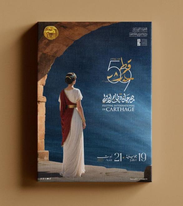 بسبب دعمها لإسرائيل.. « قرطاج الدولي » يستبعد فنانة فرنسية ويؤكد دعمه للقضية الفلسطينية 1 بسبب دعمها لإسرائيل.. « قرطاج الدولي » يستبعد فنانة فرنسية ويؤكد دعمه للقضية الفلسطينية