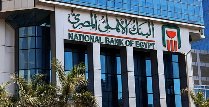 بزيادة قدرها 850 مليون جنيه.. البنك الأهلي المصري يرفع التسهيلات الممنوحة لشركة تساهيل إلى 2.85 مليار جنيه 1 البنك الأهلي المصري 1 بزيادة قدرها 850 مليون جنيه.. البنك الأهلي المصري يرفع التسهيلات الممنوحة لشركة تساهيل إلى 2.85 مليار جنيه