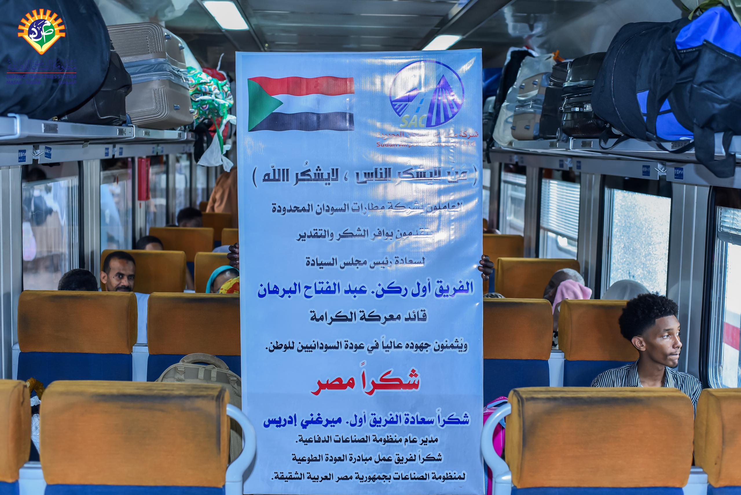 5dbe3966 7d69 477d 8f9a 0984d8f4f191 بالصور .. 1000 سوداني يعودون إلى السودان على متن ثالث رحلات قطار العودة الطوعية