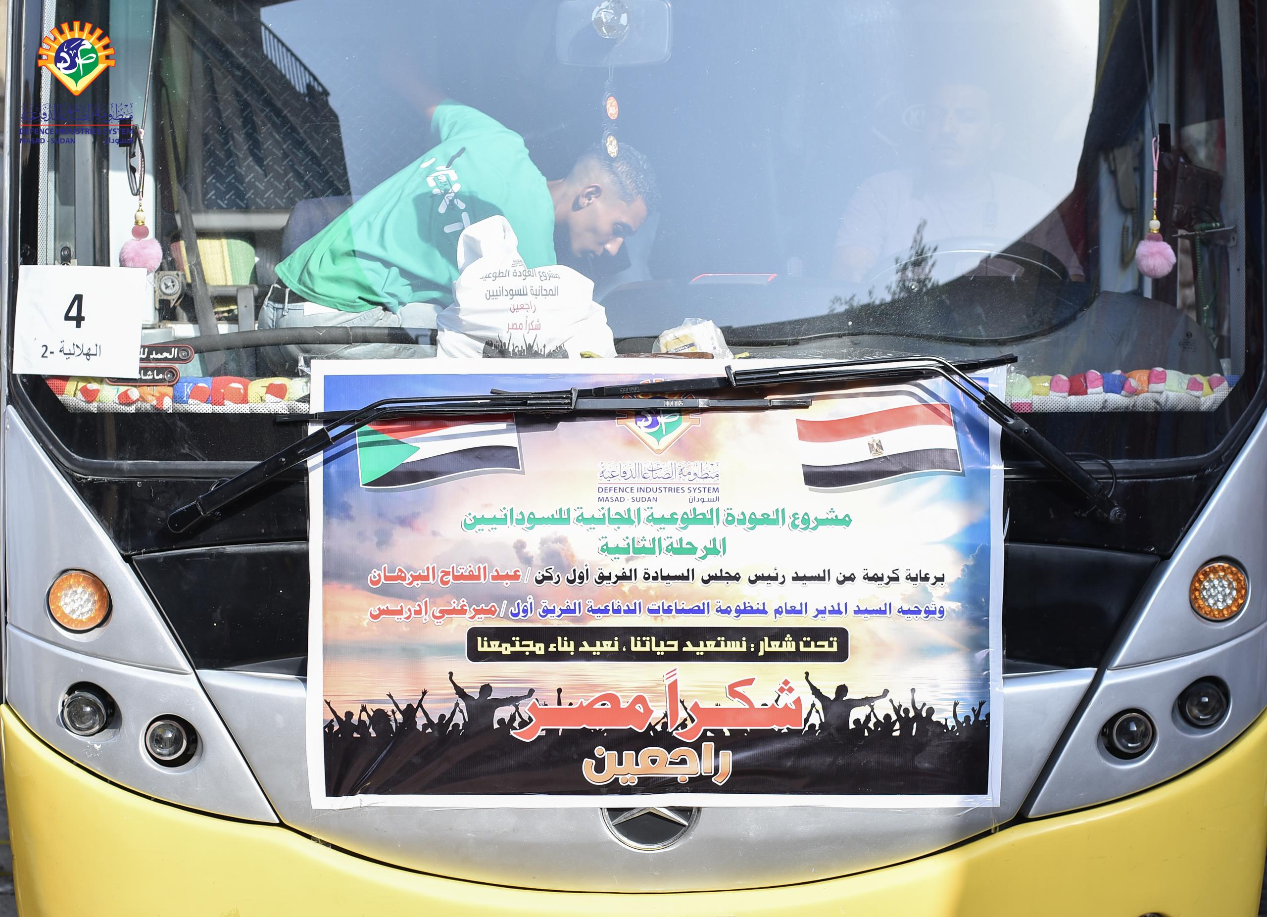 IMG 20250814 WA0024 مبادرة العودة الطوعية : السودان يواصل إعادة مواطنيه من مصر عبر رحلات منظمة مجانية
