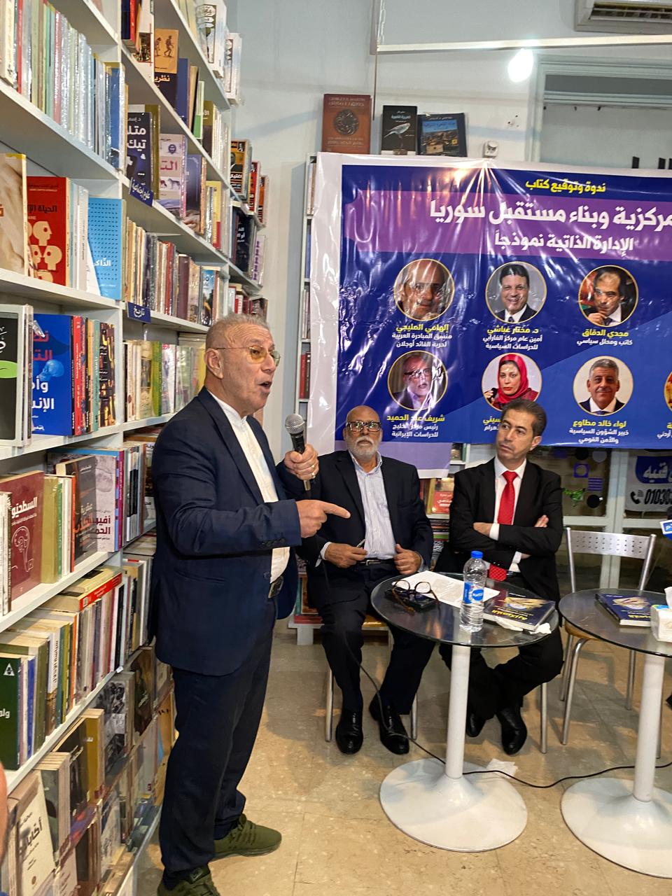 1c196853 6c66 46c0 9c58 d4641f8bb0de نقاشات ثرية في ندوة وحفل توقيع كتاب "اللّامركزية وبناء مستقبل سوريا... الإدارة الذاتية نموذجاً" للكاتبة ليلى موسى