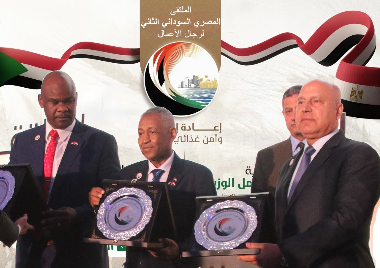 الثلاثاء المقبل .. انطلاق الورش التحضيرية للملتقى المصري السوداني الثاني لرجال الأعمال بالقاهرة لتعزيز التعاون الاقتصادي 1 IMG 20250909 WA0007 الثلاثاء المقبل .. انطلاق الورش التحضيرية للملتقى المصري السوداني الثاني لرجال الأعمال بالقاهرة لتعزيز التعاون الاقتصادي