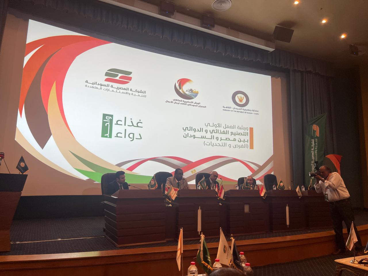 IMG 20250916 WA0023 انطلاق الورش التحضيرية للملتقي المصري السوداني لرجال الأعمال .. شراكة وادي النيل ليست خيارًا تكميليًا بل ضرورة استراتيجية 