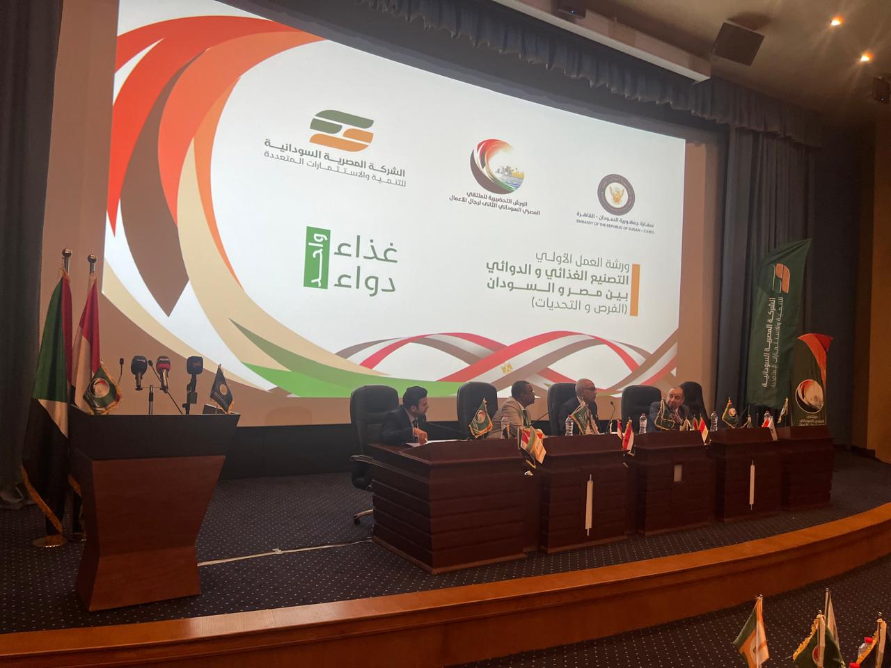IMG 20250916 WA0027 انطلاق الورش التحضيرية للملتقي المصري السوداني لرجال الأعمال .. شراكة وادي النيل ليست خيارًا تكميليًا بل ضرورة استراتيجية 