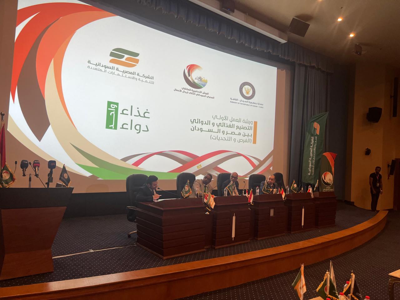 IMG 20250916 WA0028 انطلاق الورش التحضيرية للملتقي المصري السوداني لرجال الأعمال .. شراكة وادي النيل ليست خيارًا تكميليًا بل ضرورة استراتيجية 