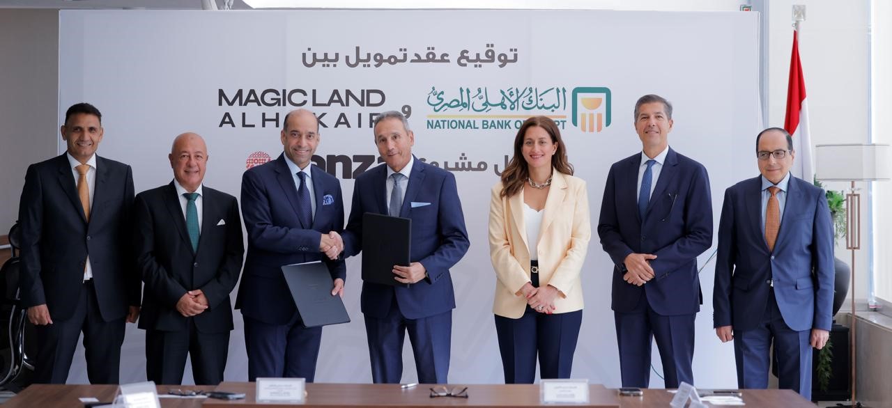 بقيمة تصل إلى 1.2 مليار جنيه.. البنك الأهلي المصري يوقع عقد تمويل مع « ماجيك لاند الحكير» 1 صورة التوقيع بقيمة تصل إلى 1.2 مليار جنيه.. البنك الأهلي المصري يوقع عقد تمويل مع « ماجيك لاند الحكير»
