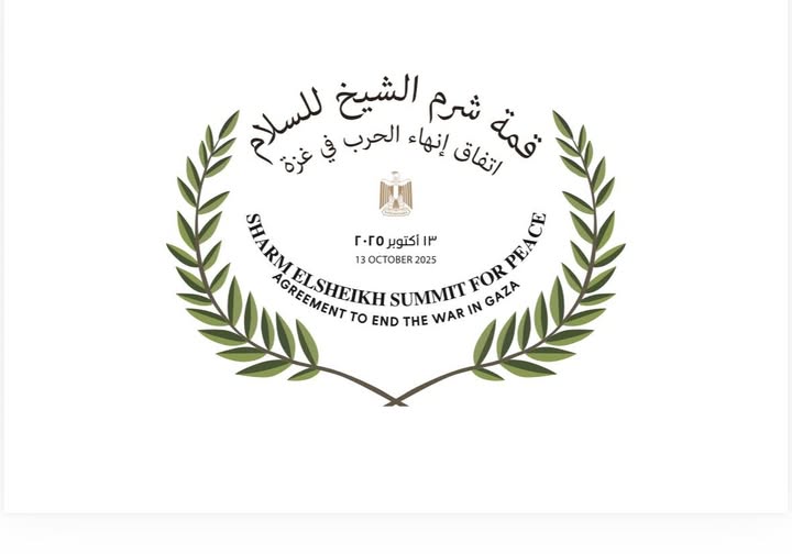 558971324 1365673774921347 4167070339703593266 n بمشاركة قادة 20 دولة .. رئاسة الجمهورية : قمة شرم الشيخ للسلام تعقد الإثنين برئاسة السيسي وترامب