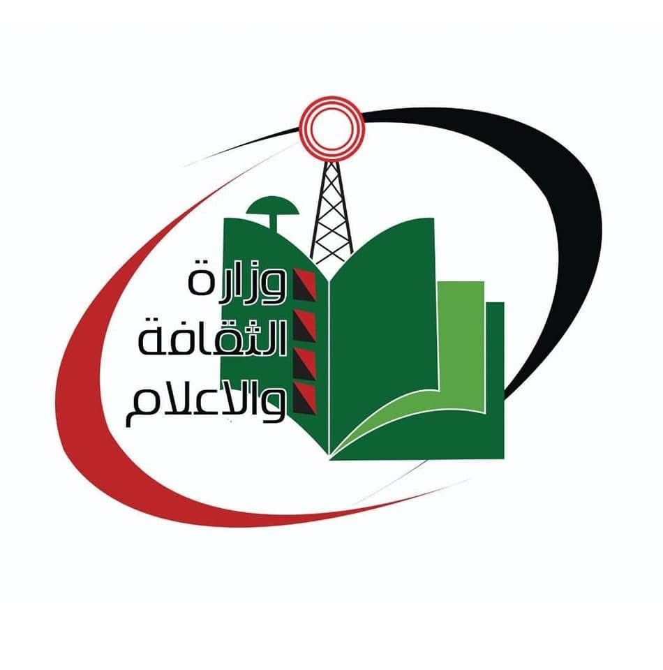 573046673 859603219754718 9086246007277024209 n " الإعلام السودانية " تدين جرائم الدعم السريع البشعة والمروعة في الفاشر