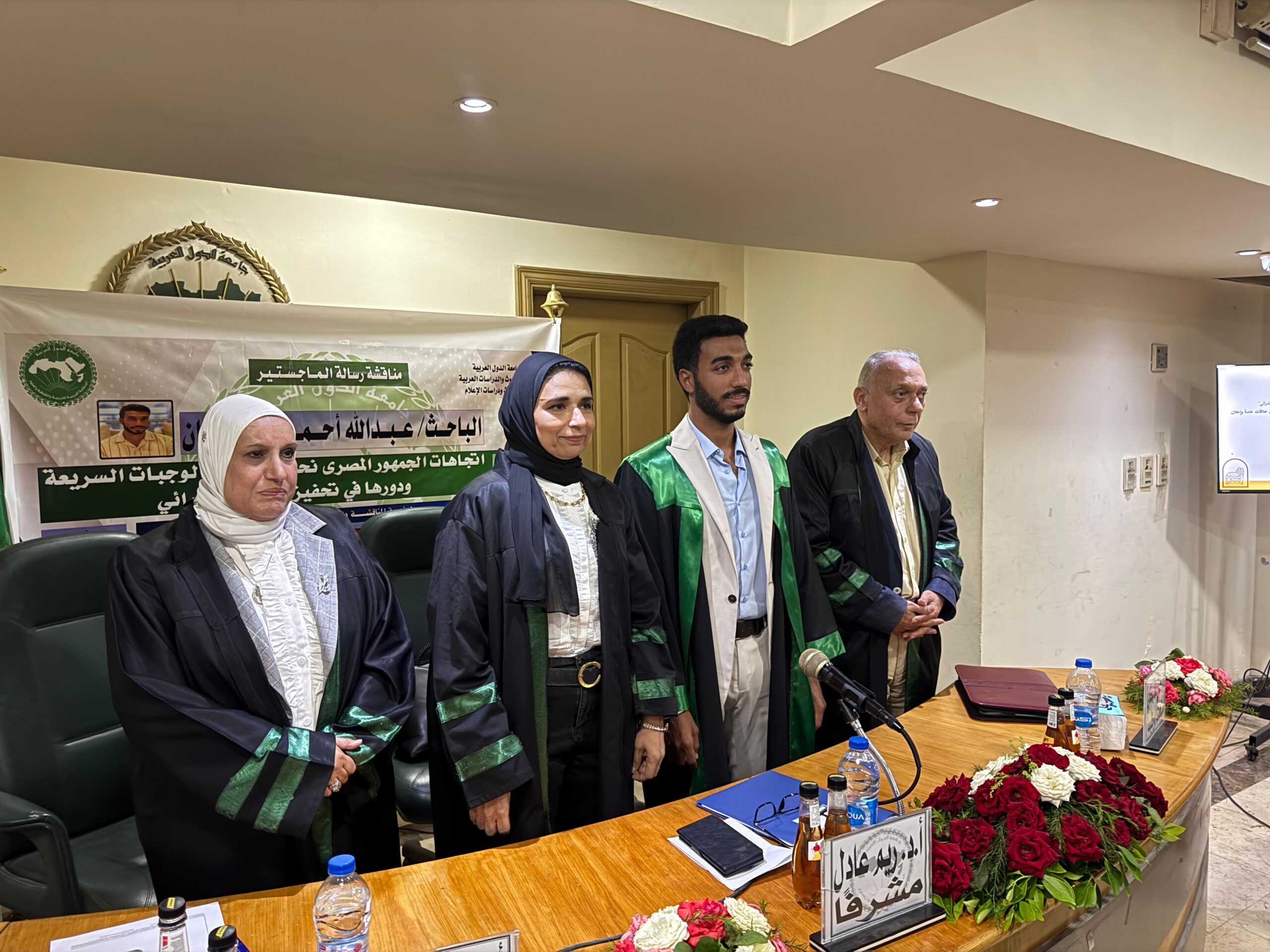 IMG 20251001 WA0018 1 scaled اتجاهات الجمهور نحو تطبيقات الوجبات السريعة .. فى رسالة ماجستير 