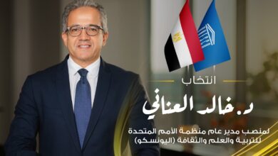 « العناني » أول مصري وعربي وثاني أفريقي مدير عام منظمة اليونسكو 5 IMG 20251006 WA0027 « العناني » أول مصري وعربي وثاني أفريقي مدير عام منظمة اليونسكو